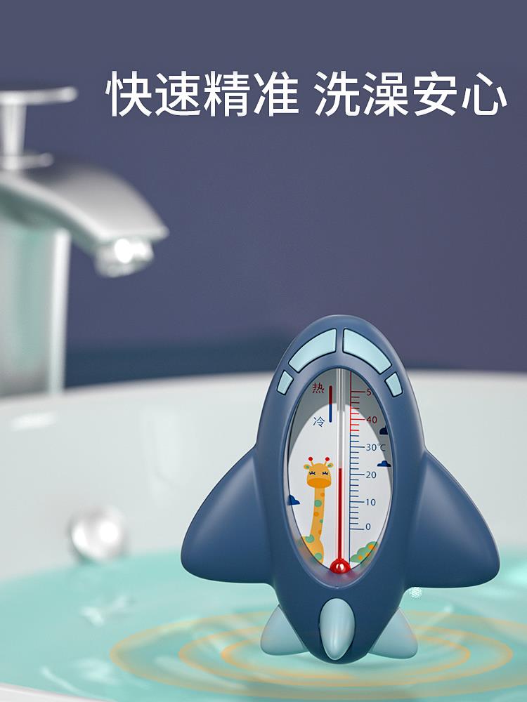 Baby water temperature meter display for newborn children Baby Special bath bath water temperature cartoon plane thermometer