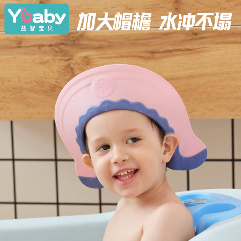 Baby shampoo artifact ear shampoo hat baby child child child waterproof bath silicone shampoo cap shower cap