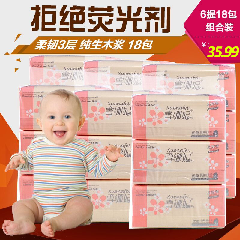 [Daily Special] Xuenafei Tissue Paper 18 Packs Pure Wood Pulp Suitable for Pregnant Women and Babies Whole Box of Sanitary Napkins and Tissues