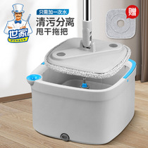 Family rotating mop net whirlwind net spin dry good god drag the dirt separation hand-pressed bucket washing floor