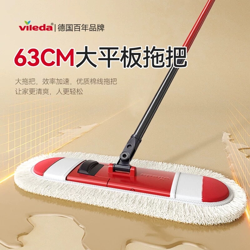Vileda Guangyijie Earth Wipe Mop 2025 New Household One-Mop Lazy Large Flat Mop