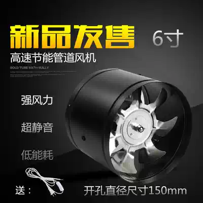 Round pipe ventilator 6 inch oil smoke ventilation fan kitchen exhaust fan pvc moxibustion silent exhaust fan 150mm