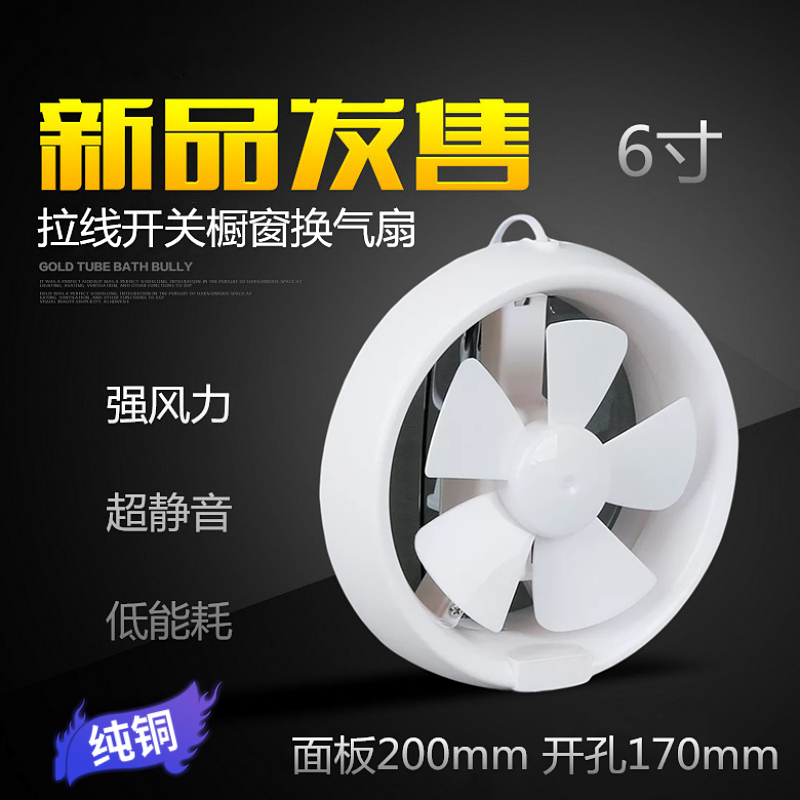 Window type exhaust fan 6 inch pull wire round glass window ventilation fan kitchen mute powerful ventilation fan bathroom