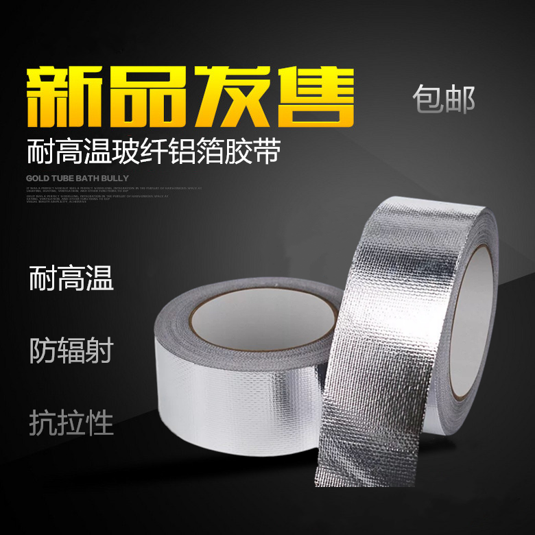 Aluminum foil tape glass fiber cloth thickened flame retardant high temperature waterproof tear-proof aluminum foil glue range hood tin foil paper 25 meters