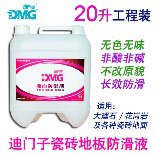 dmg�����ӷ���ҺDMG-005