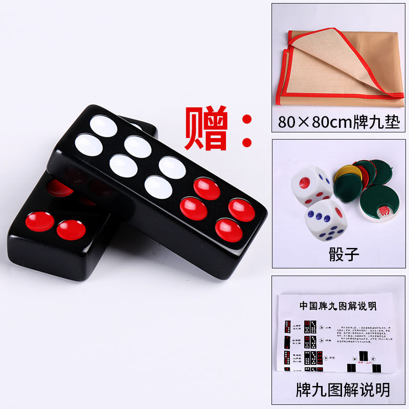 牌九大号天九推牌九:家庭娱乐新宠,广东排九牌包邮来袭!-牌九-淘宝好物网