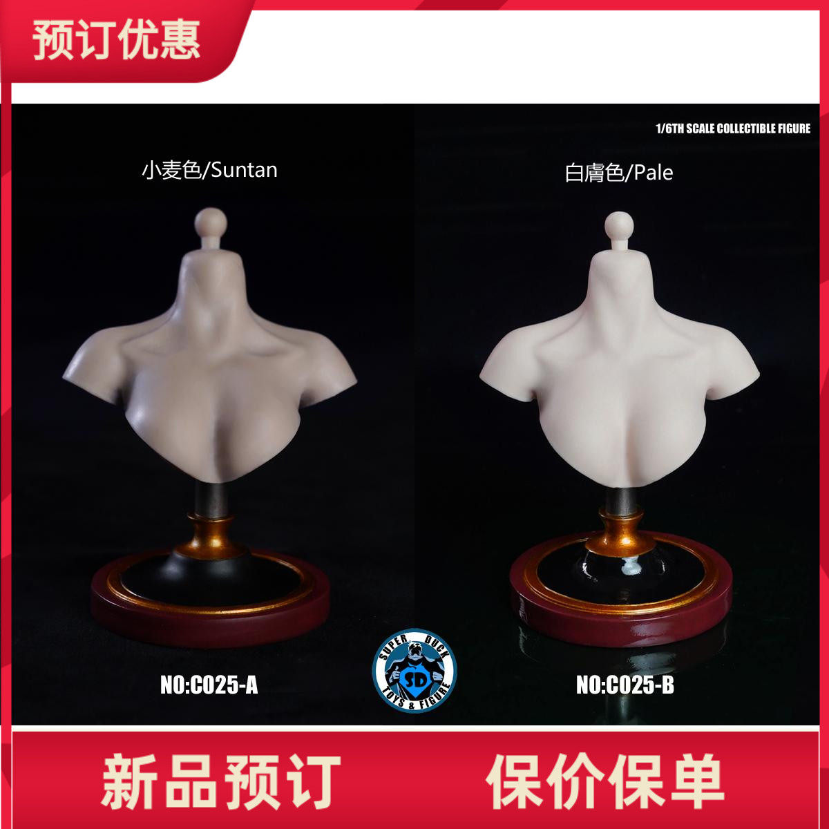 SUPER DUCK 1 6 female chest like ground desk C025A B white wheat color two reprints