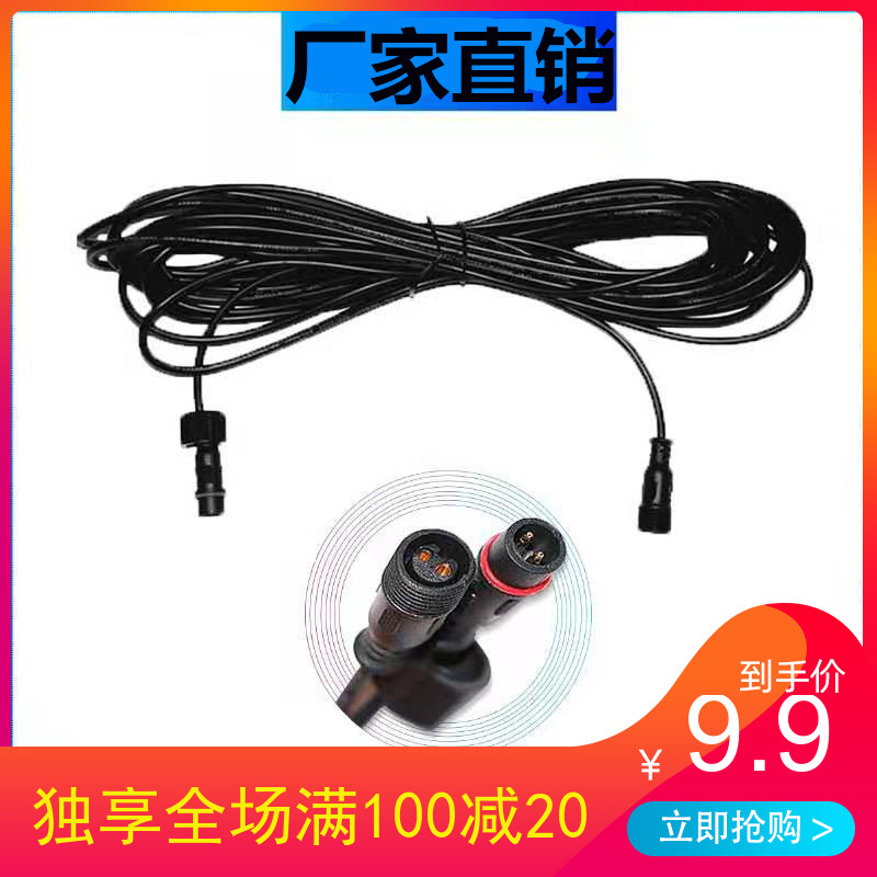 Solar lamp accessories original fit 5 m extension wire double-pin plug special 10 m waterproof wire red copper connection line road