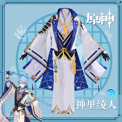 taobao agent The original god cos clothing C Shenli s s s c 原 原 原 原 COSPALY full set of clothing