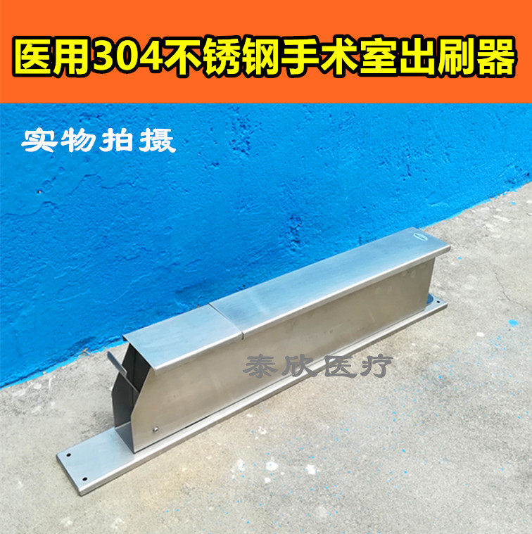 Medical 304 stainless steel operating room Usher Inductive Hand Wash Pool Disinfection Brush Box High Temperature Resistant Press Hanging