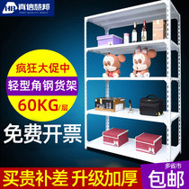 Huangball Hangzhou store household shelf display rack kitchen balcony warehouse storage angle steel shelf