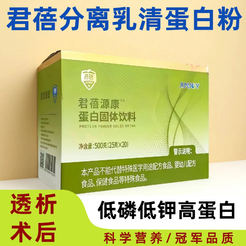 Junbei Maixiyuan Whey Protein Powder Solid Drink Imported Whey Protein Low Sodium Dialysis Version Same as Nutrition Science Version Junbei Maixiyuan Whey Protein Powder Solid Drink Imported Whey Protein Low Sodium Dialysis Version Same as Nutrition Science Version