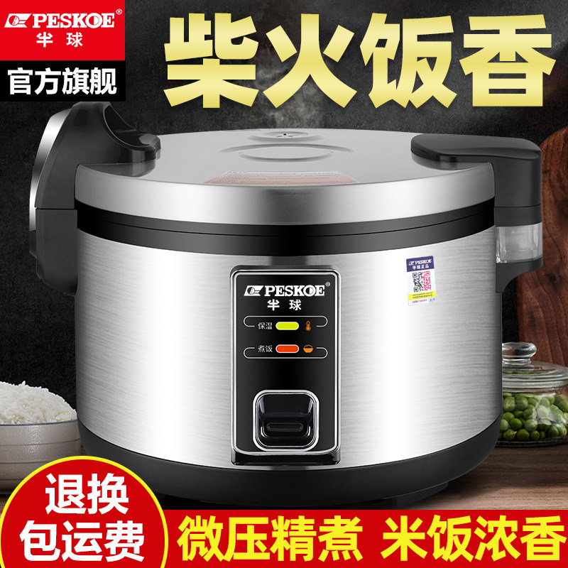 Hemisphere Commercial Rice Cooker Large Capacity 10L13L20L25L-30-50 People Restaurant Hotel Canteen Large Rice Cooker