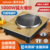 Official official store Concave Induction Cooker for Home Use 5000W High Power 3500W Commercial Induction Cooker Hot Pot Cooking Pot