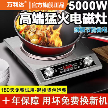 Wanlida Household Induction Cooker with Concave Surface, 5000W High Power, Commercial 3500W Smart Hot Pot Integrated High-Power Stove