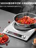 Genuine Official Flagship Concave Induction Cooker Household 5000W High Power 3500W Commercial Induction Cooker Hot Pot Set