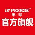 半球官选舰店