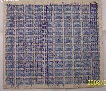 The Republic of China tax receipt (full face value mono)