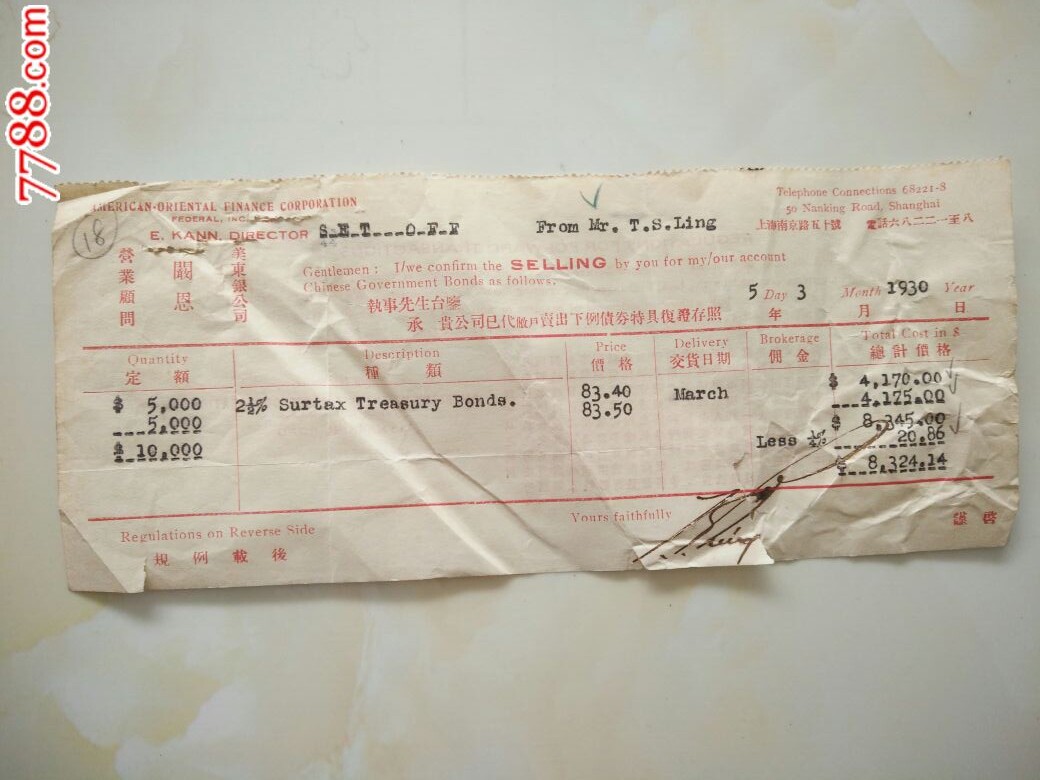 The tax bill of the Republic of China is shown in the number of additional relevant documents 