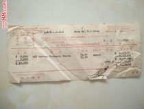 The Republic of China tax products as additional related documents multiple