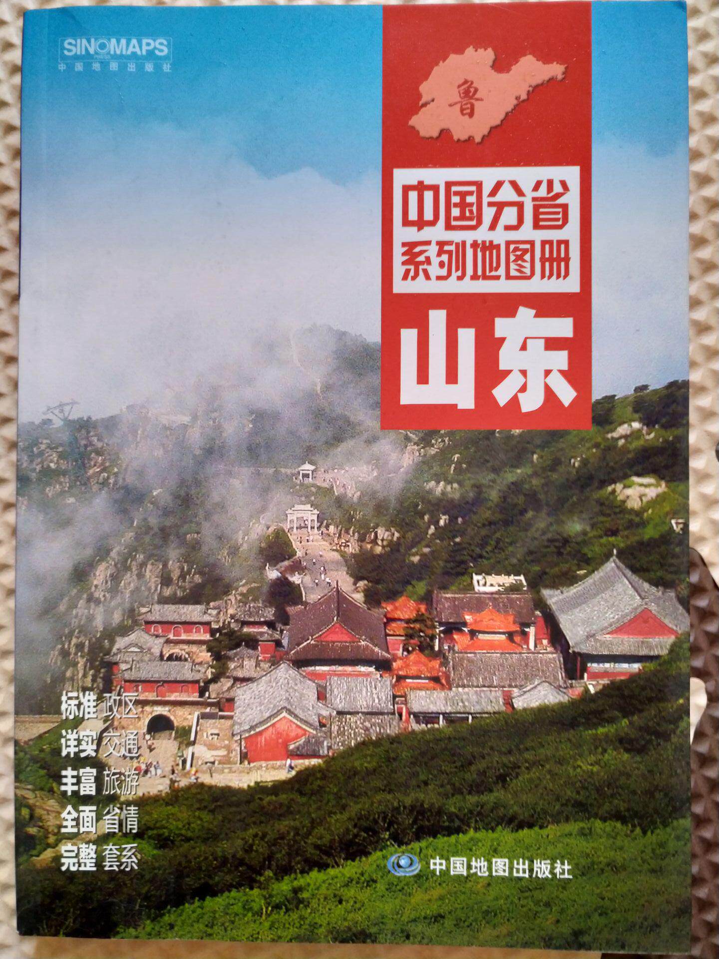 China's sub-provincial series map of Shandong Province