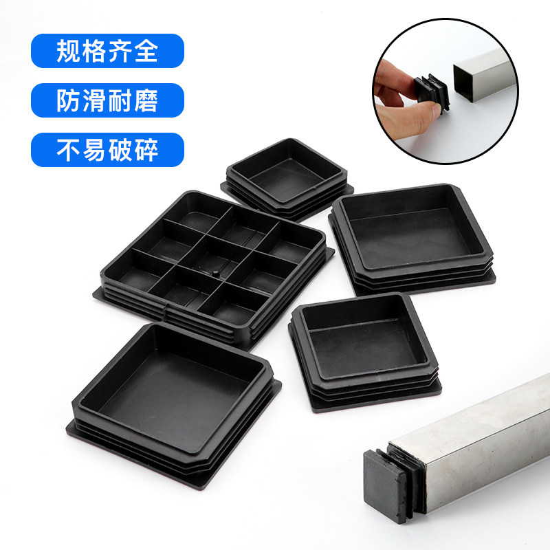 Plastic Stainless Steel Square Tube Stopper Flow Stopper Lid Type Nut Square Tube Stopper Pipe Stopper Plastic Stuffy Head And Chair Furniture Foot Mat