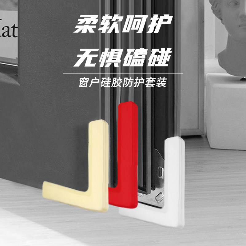 Transparent crashworthy corner table corner wrapping strip stickup protective sleeve tea table glass baby children soft wrap corner windows bag edge stickup