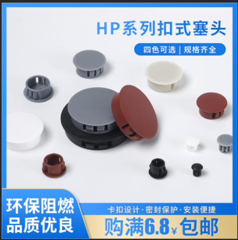 Nylon Plastic Plug head Choke Plug door Electric box bore lid buttoned plug screw lid furniture Convent plug