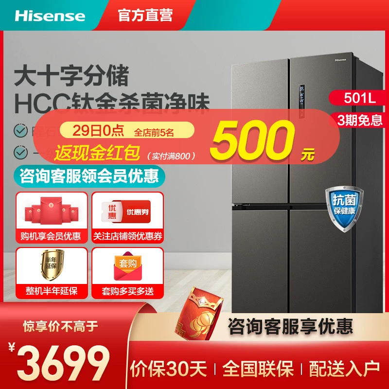 Tủ lạnh bốn cửa Hisense BCD-501WMK2DPUT làm mát bằng không khí và không đóng băng - Tủ lạnh