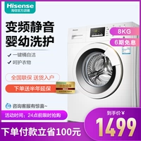 Hisense / Hisense XQG80-S1229FW Máy giặt trống gia đình tự động 8 kg biến tần - May giặt giá máy giặt toshiba