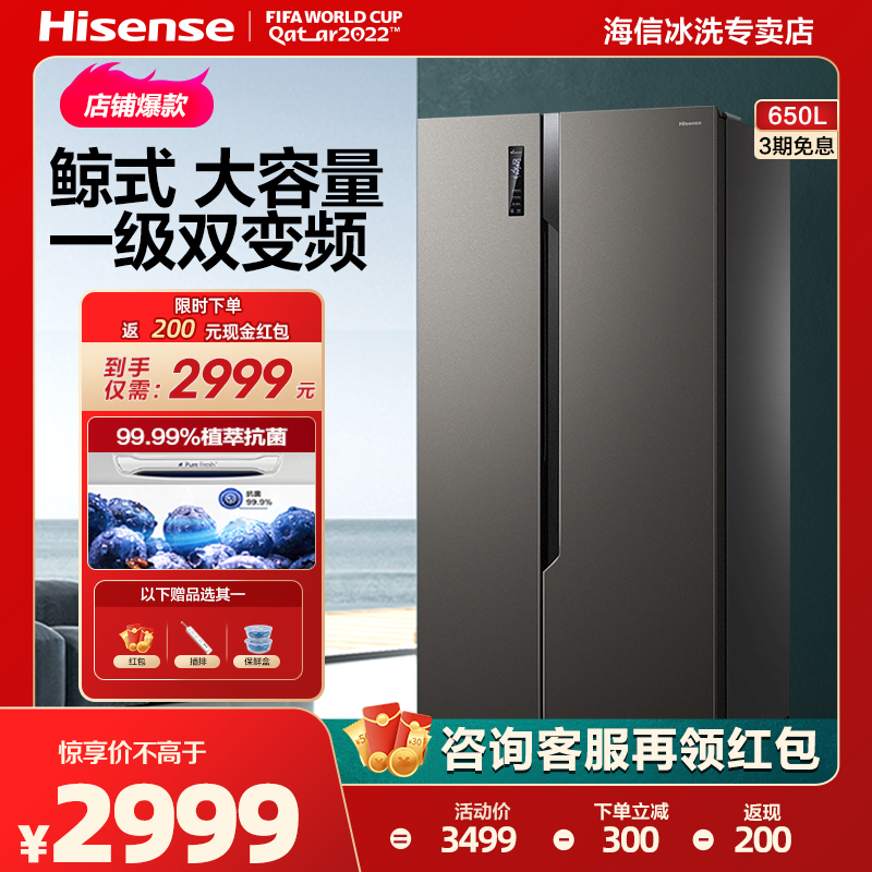 (Fresh Domain) Haixin 650 Litres Open Double Door Fridge Home Large Capacity First-class Energy Saving Variable Frequency Air-cooled Frosting