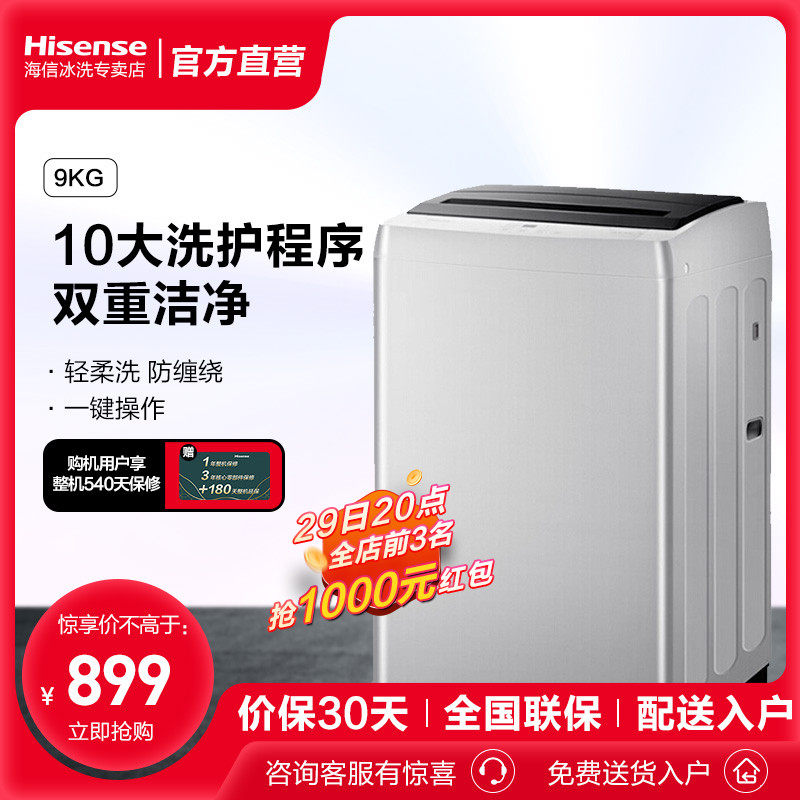 Haixin HB90DA652 9 kg Kg Home Large Capacity Eluting Integrated Small Wave Wheel Washing Machine Fully Automatic