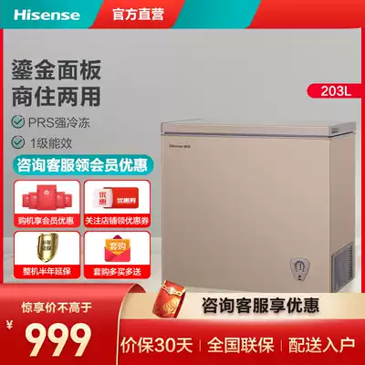 Hisense BD BC-203NUD freezer home small refrigerated horizontal large capacity dual use