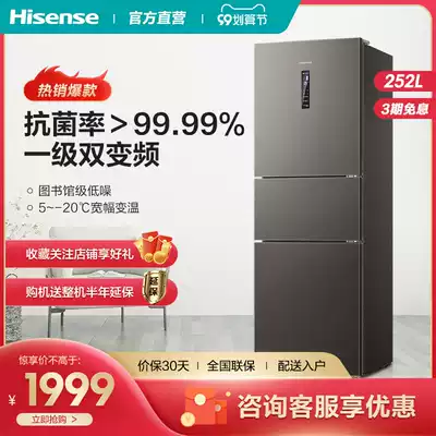 (Yao Shi) Hisense BCD-252WYK1DPUJ refrigerator household three-door air-cooled frost-free frequency conversion