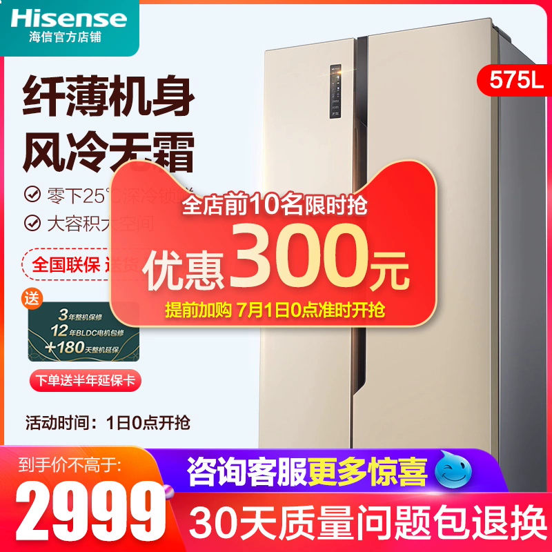 Hisense / Hisense BCD-575WFK1DQ làm lạnh bằng không khí điều khiển thông minh không có cửa - Tủ lạnh