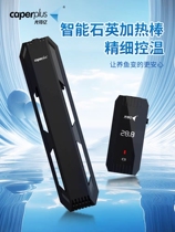 Guangteyi C3 heating rod small fish tank automatic thermostat quartz heating rod thermometer heater temperature control equipment