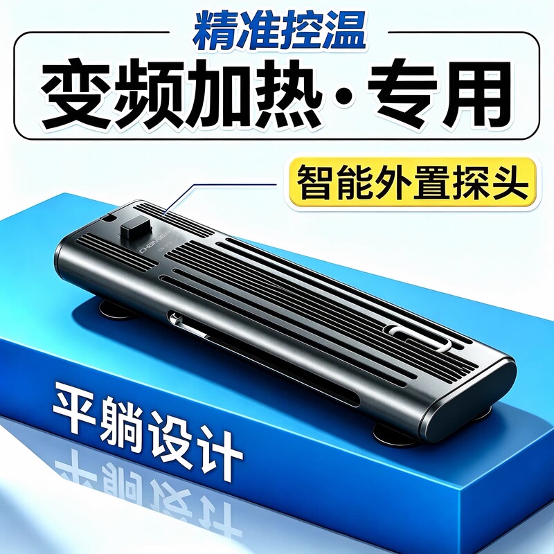 Chuangning Fish Tank Heating Rod Automatic Constant Temperature Variable Frequency Energy-Saving Turtle Heater Small Explosion-Proof Low Water Level Heating Rod Chuangning Fish Tank Heating Rod Automatic Constant Temperature Variable Frequency Energy-Saving Turtle Heater Small Explosion-Proof Low Water Level Heating Rod