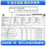 Натуральный увлажняющий спрей, тонер для ухода за кожей, Франция, контроль жирного блеска, 400 мл