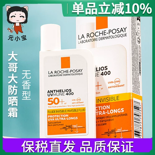 Laroche posay, водостойкий освежающий солнцезащитный крем для лица, 50 мл