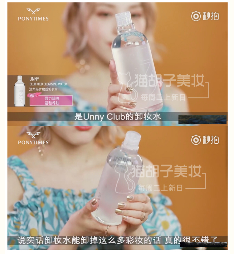 Nước tẩy trang unny Hàn Quốc mặt nhẹ nhàng sạch sẽ không kích thích tẩy trang mắt và tẩy trang môi dung tích lớn 500ml tẩy trang cho da nhạy cảm