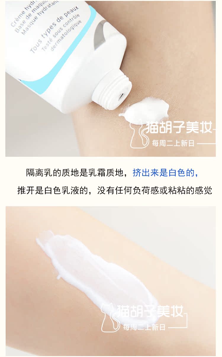 [Băng và đá cùng một đoạn] Pháp trang điểm Dabao Embryolisse trước khi kem nền giữ ẩm lâu dài che khuyết điểm môi innisfree