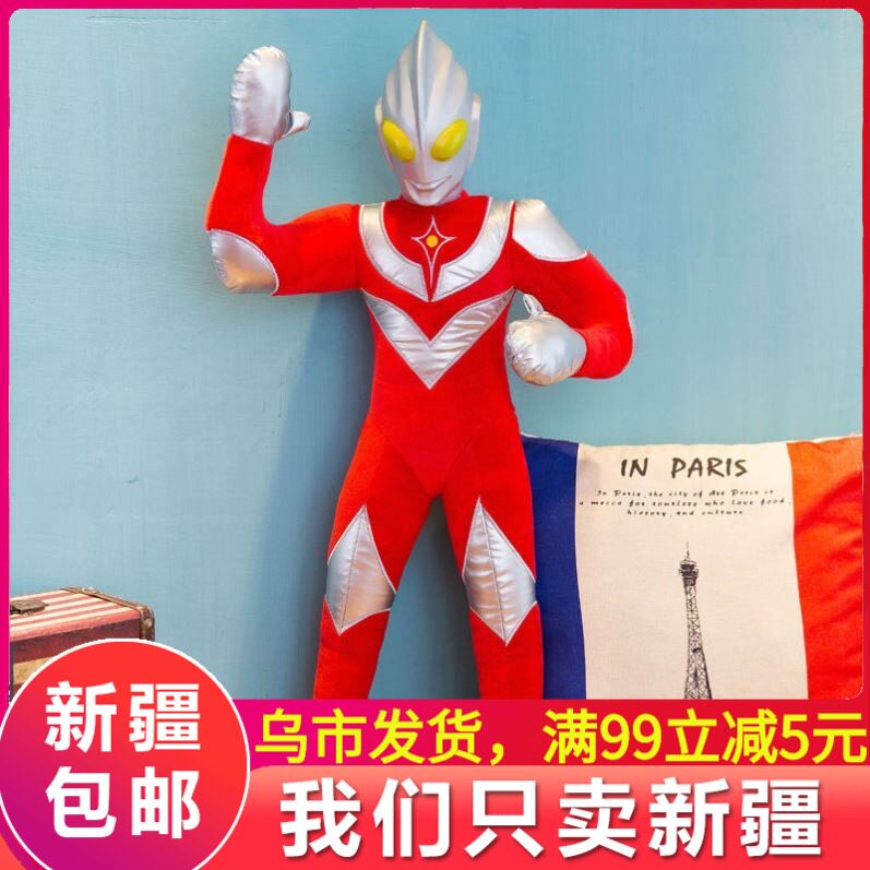 Ultraman doll plush toy 55cm plush doll Metroid Gaia sleeping doll doll boy
