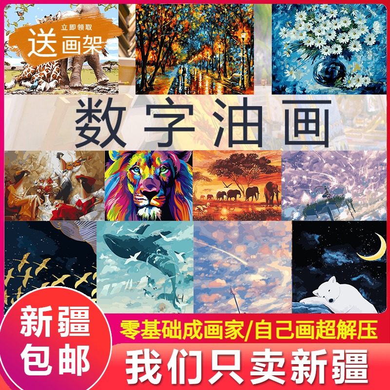 diy digital oil painting adult graffiti coloring creative decompression hand-painted living room hand-painted decorative painting oil painting digital