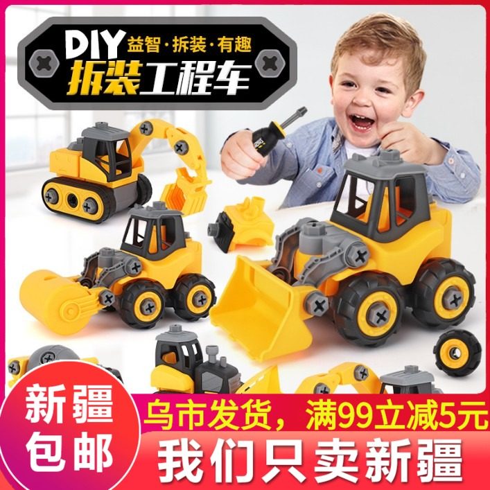 Xinjiang Children Dismantling Engineering Car Suit Assembly Screwing Screw Toys Detachable Parched Loading Hands-on Puzzle