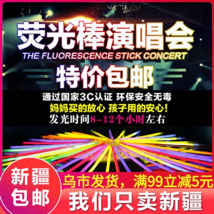 Fluorescent stick luminous luminescent bracelet bracelet disposable DIY toy creative concert shooting vibrato 100 pieces