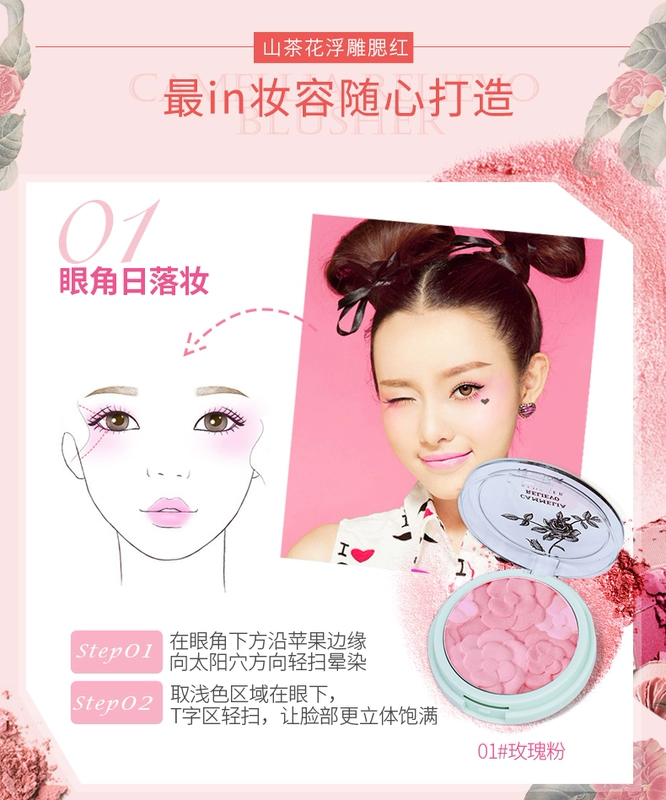 Ru trang điểm camellia nổi blush cream nude trang điểm làm sáng màu da rouge khả năng sửa chữa tự nhiên make-up món ăn phổ biến