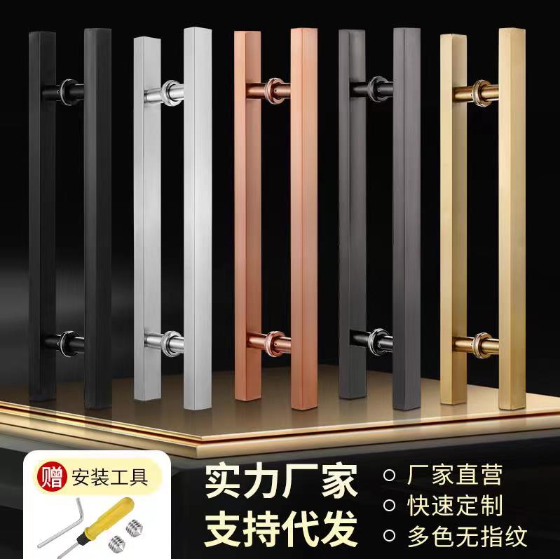 GLASS DOOR HANDLE STAINLESS STEEL BLACK ROSE GOLD BLACK TITANIUM ALLOY GOLDEN SQUARE PIPE PUSH-AND-PULL PAIR EQUIPPED KTV BIG WOOD DOOR HANDLE