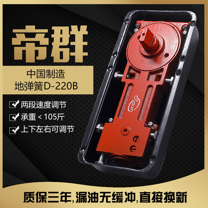 Imperium 220B ground spring glass door with frame unframed aluminum alloy door fitting buffer universal ground shaft rotating shaft