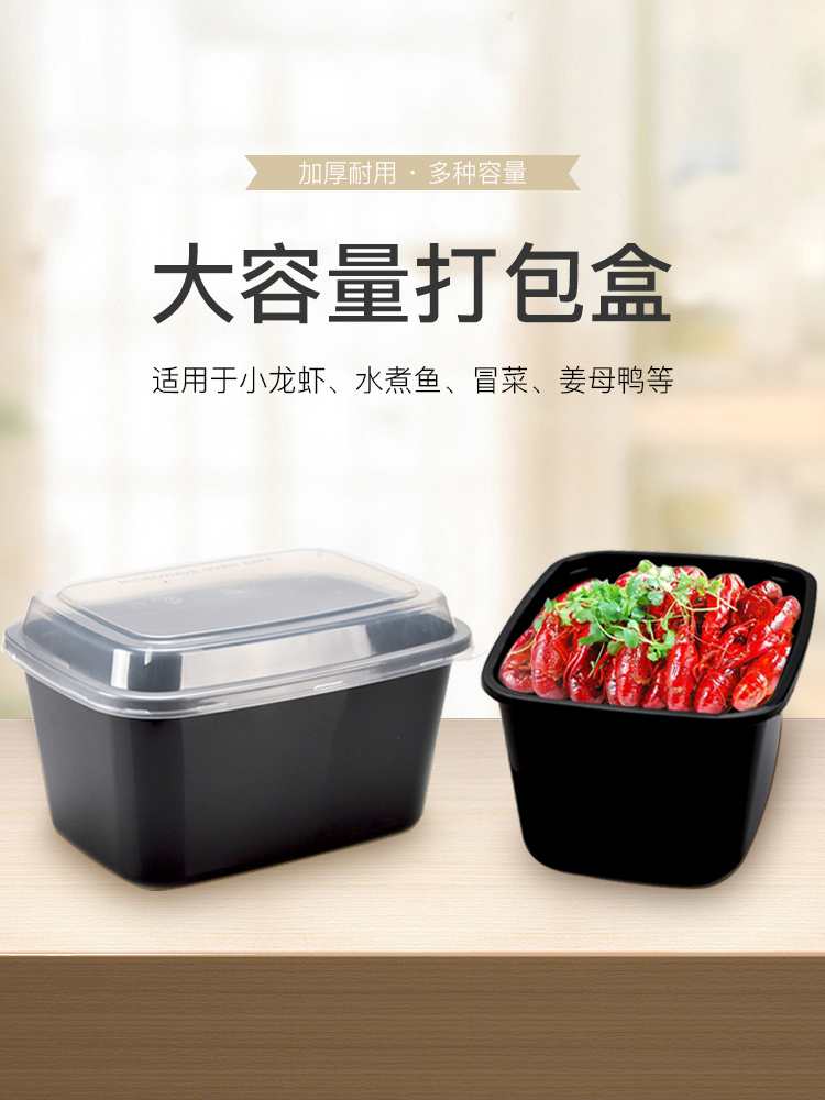 Morning flower 2000ml disposable lunch box rectangular thickened packing box Riser box lobster box Ginger duck 50 sets