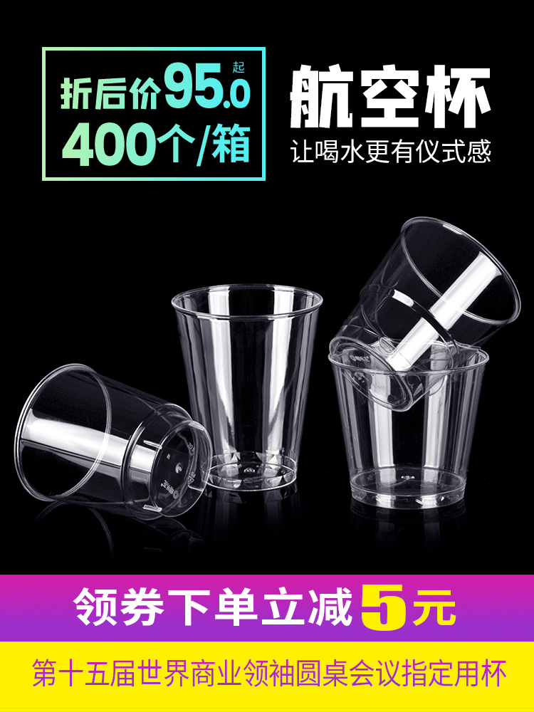 Horn flower 200ml disposable cup custom aviation cup thickened hard plastic cup transparent hard water cup 400pcs